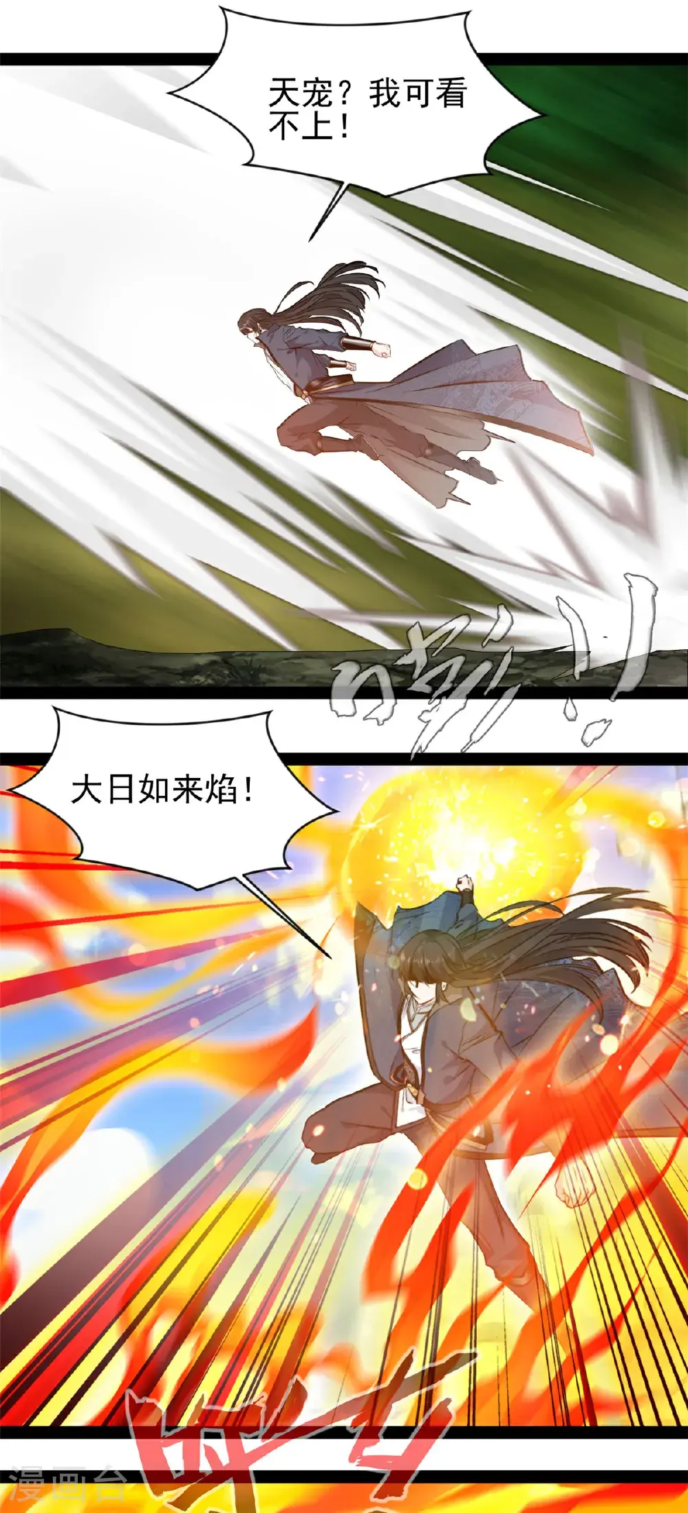第193话 圣魔14