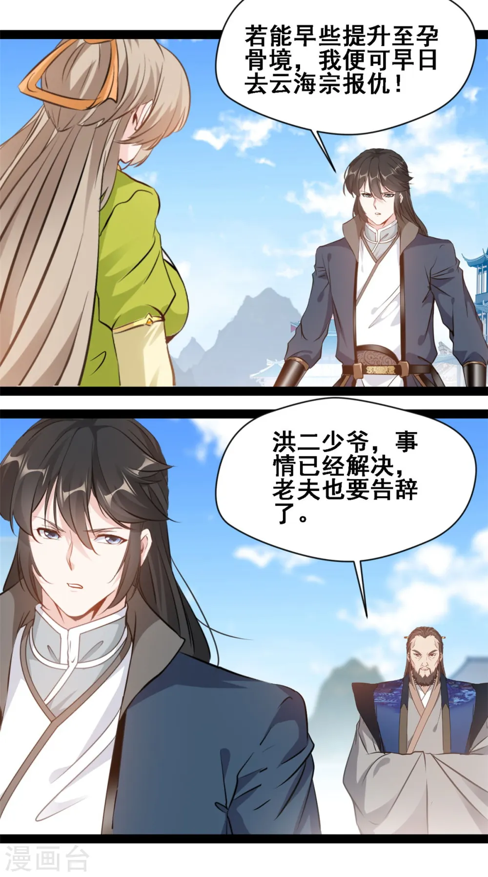 第114话 又见面了14