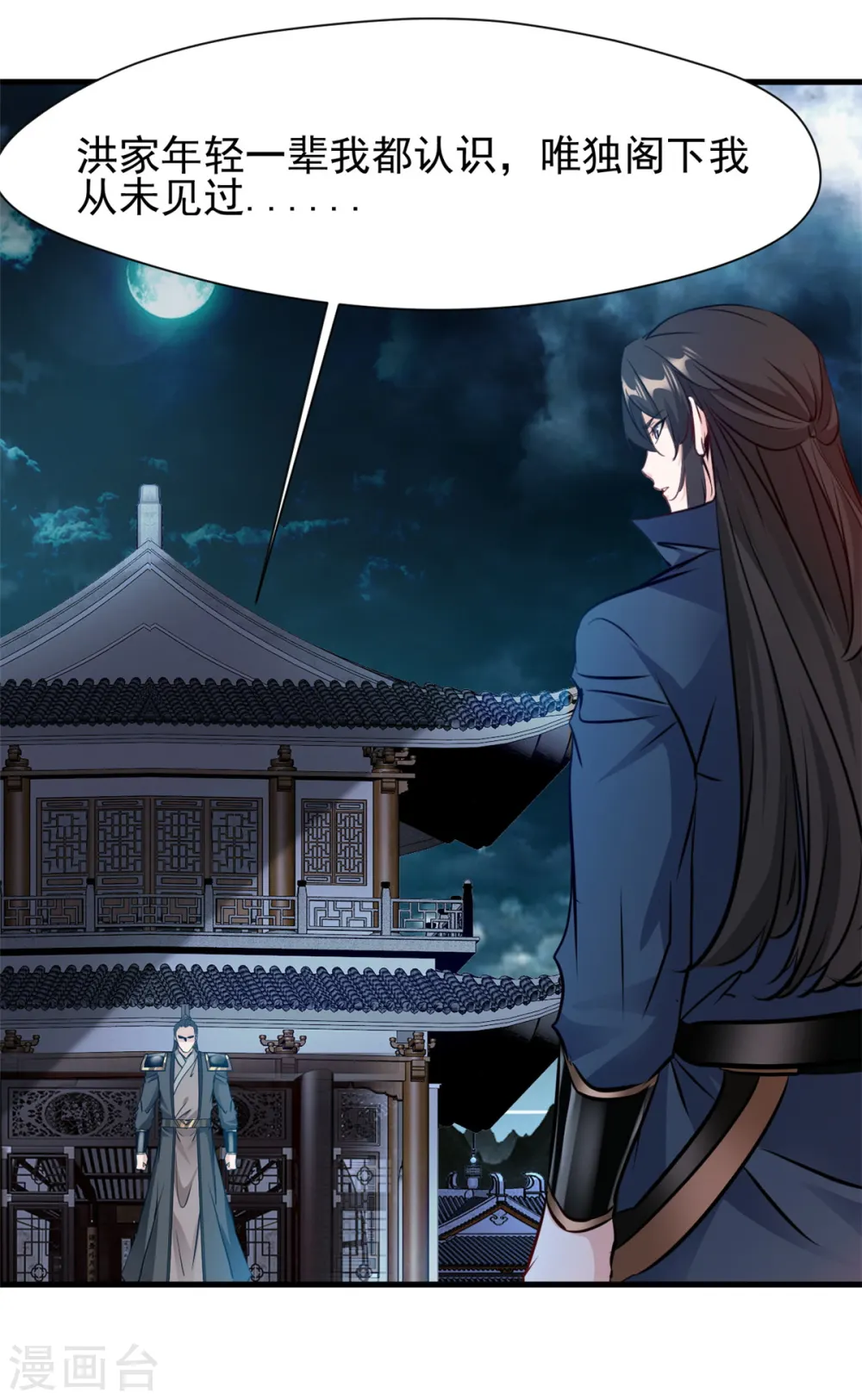 第17话 雕虫小技罢了！13