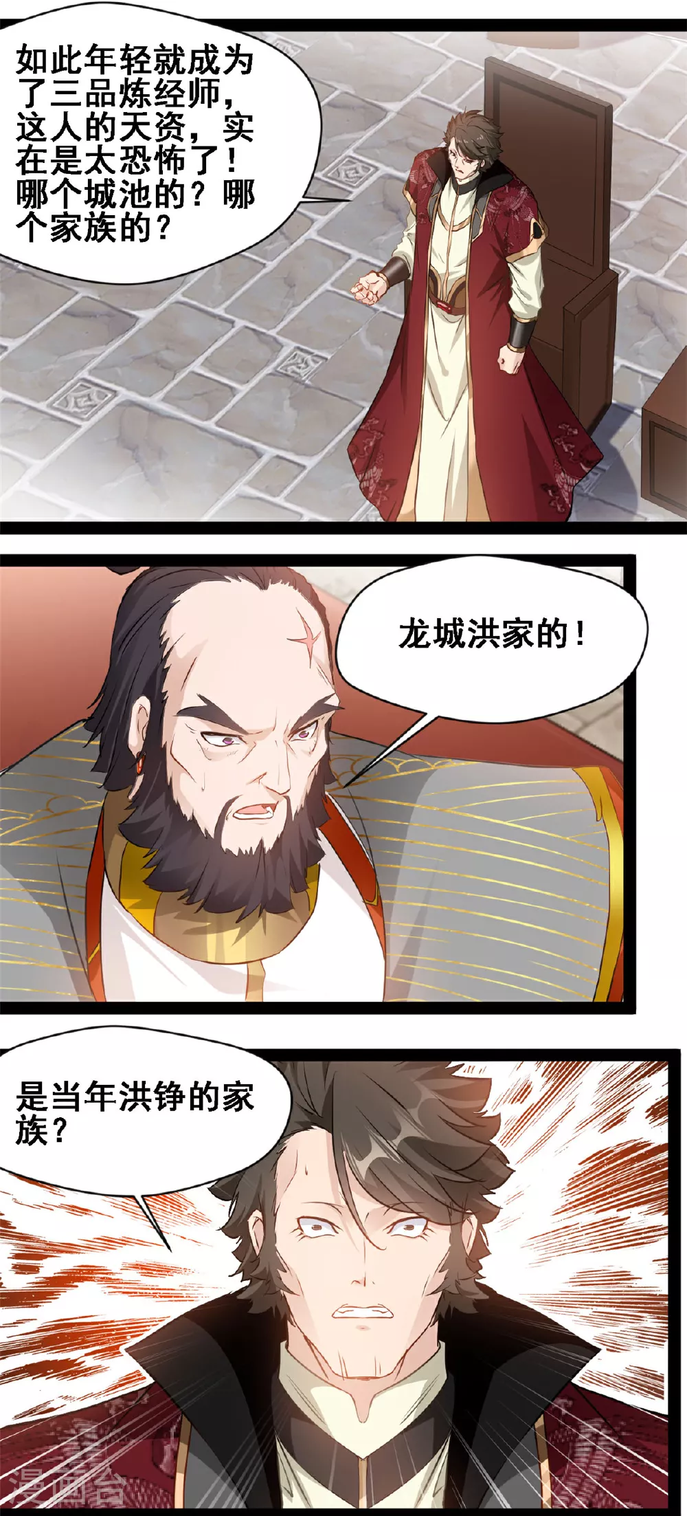 第115话 不走了12