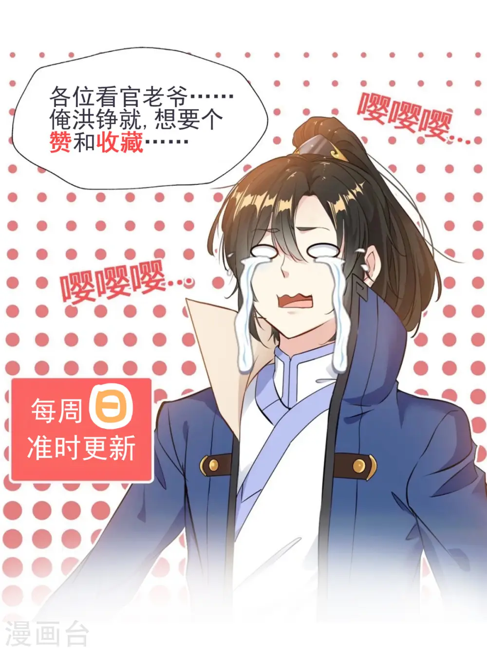 第3话 万年龙骸24