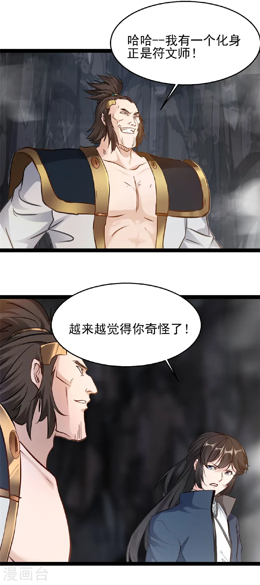 第179话 成交2