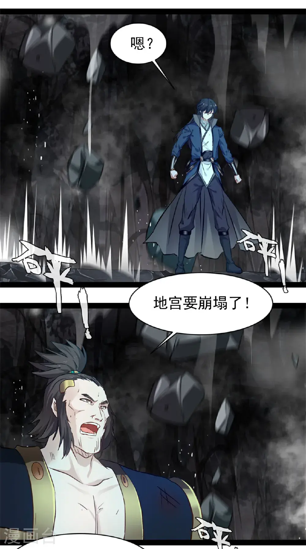 第184话 斗神阴阳指9