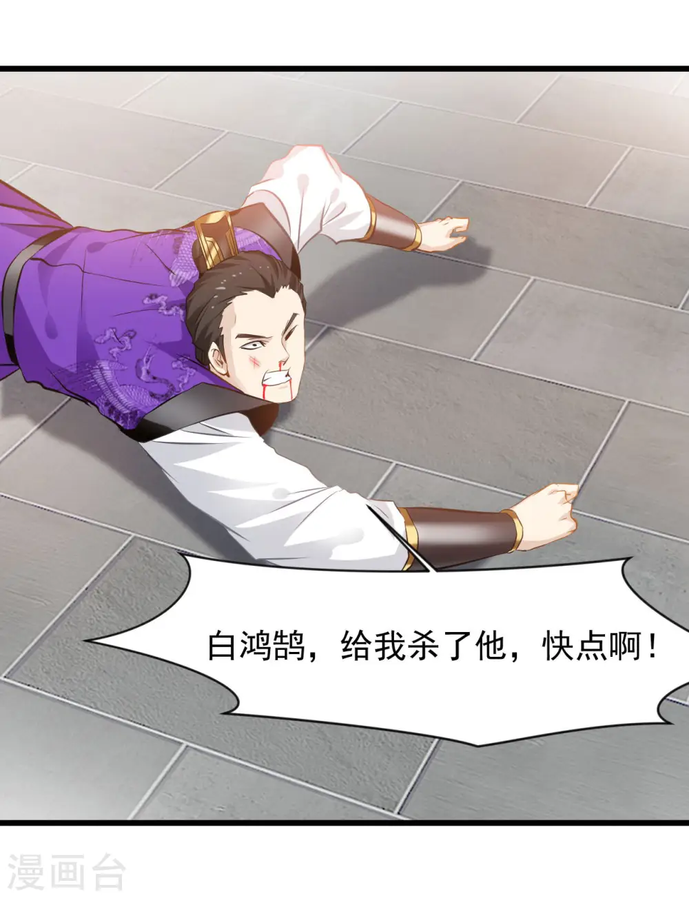 第66话 白骨绽放6