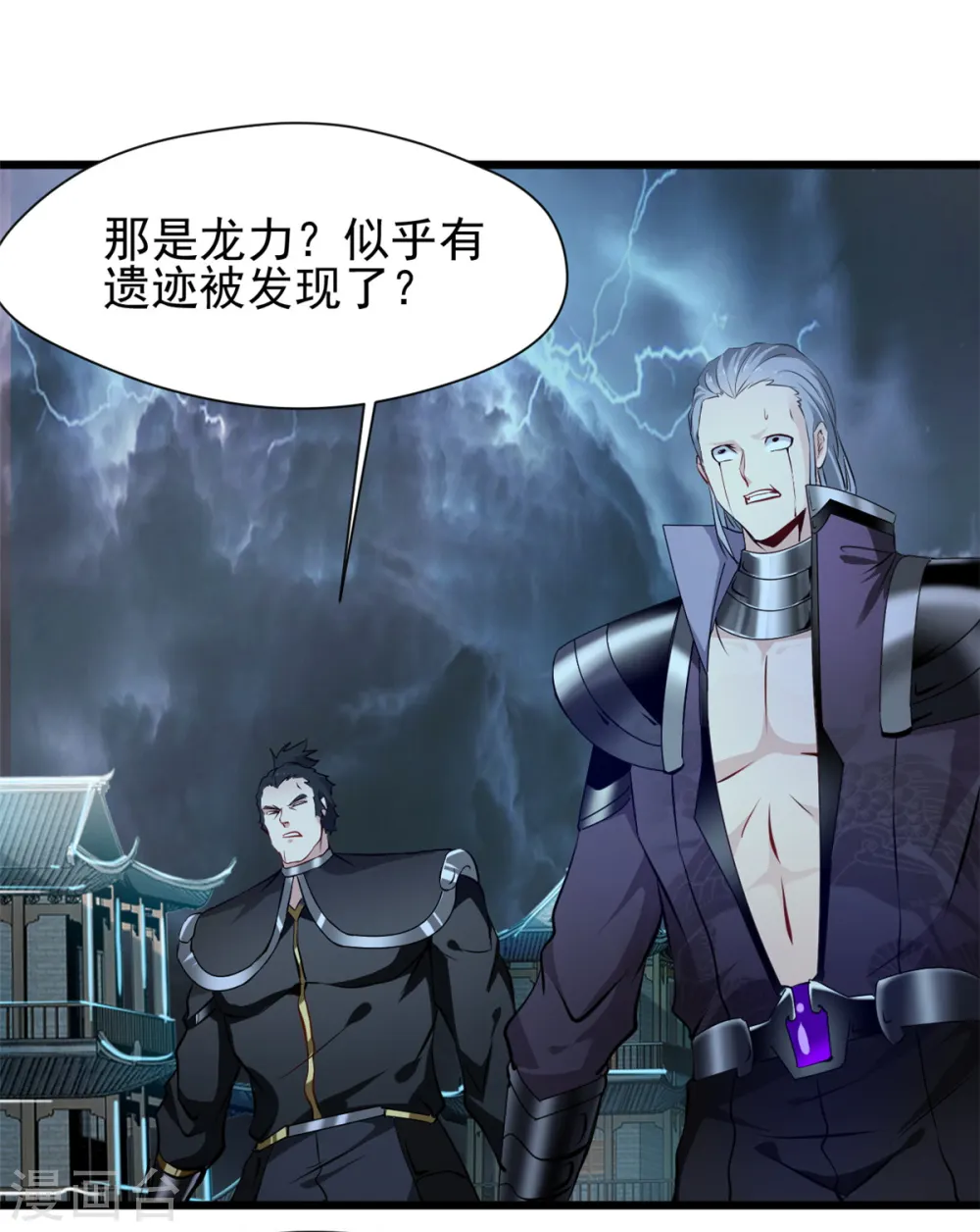 第48话 龙力12