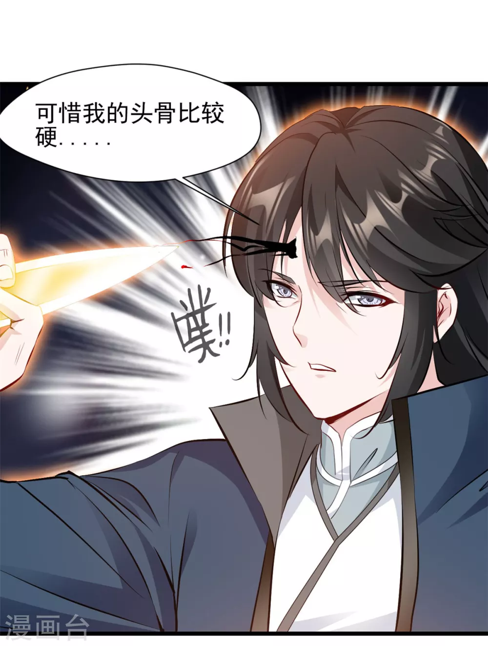 第25话 我才不会怜香惜玉呢6