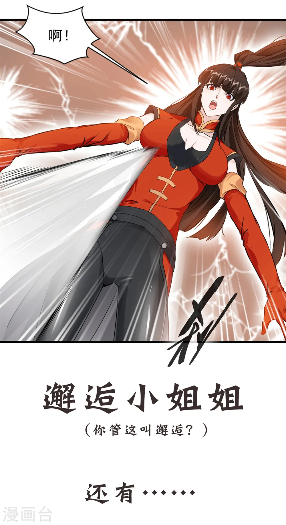 预告8