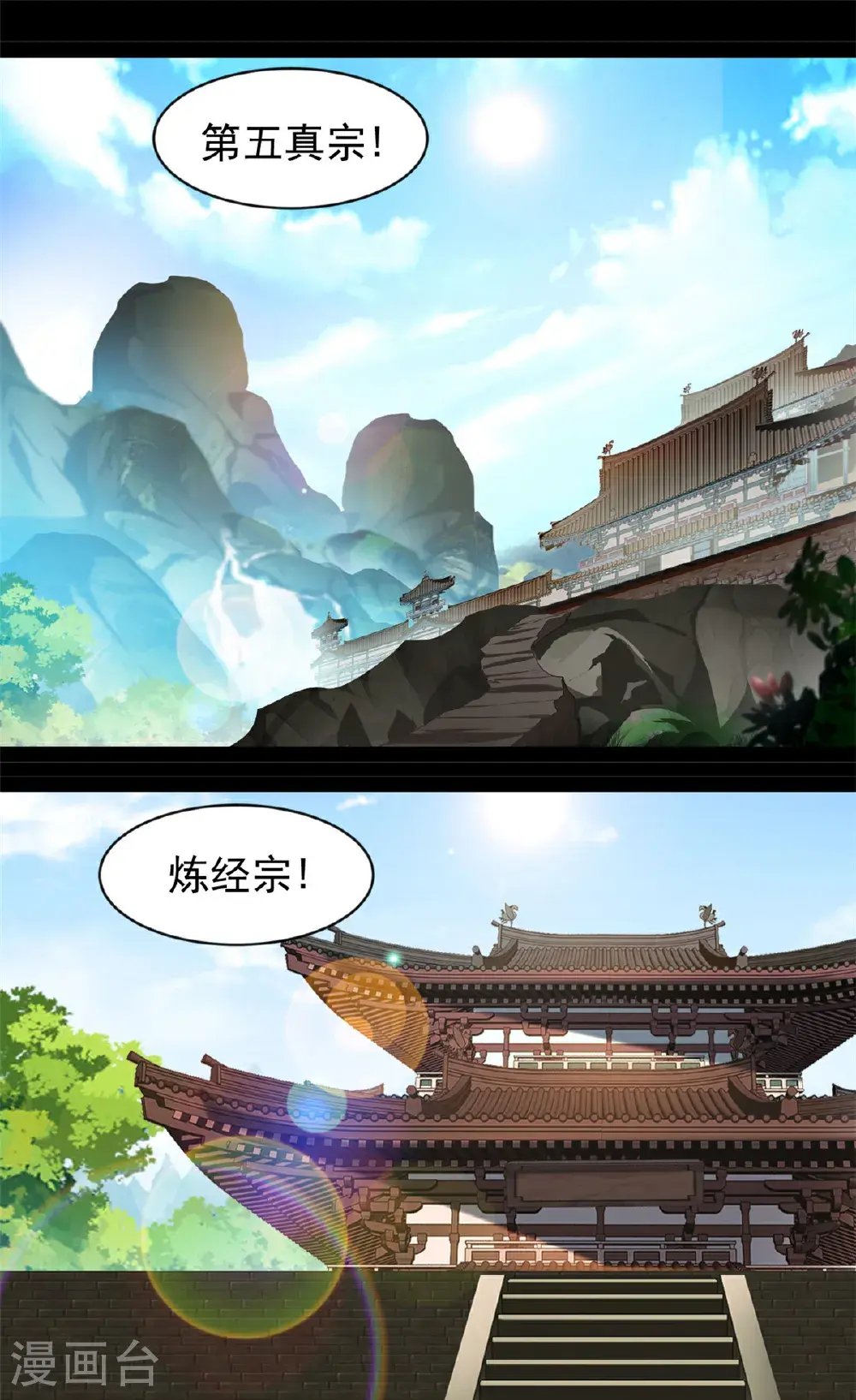 第185话 颠覆魔殿12