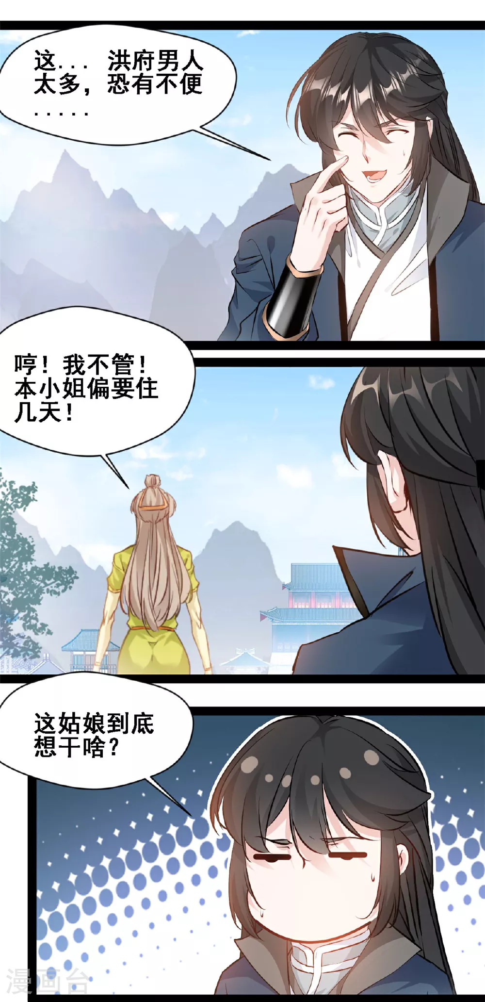 第115话 不走了6