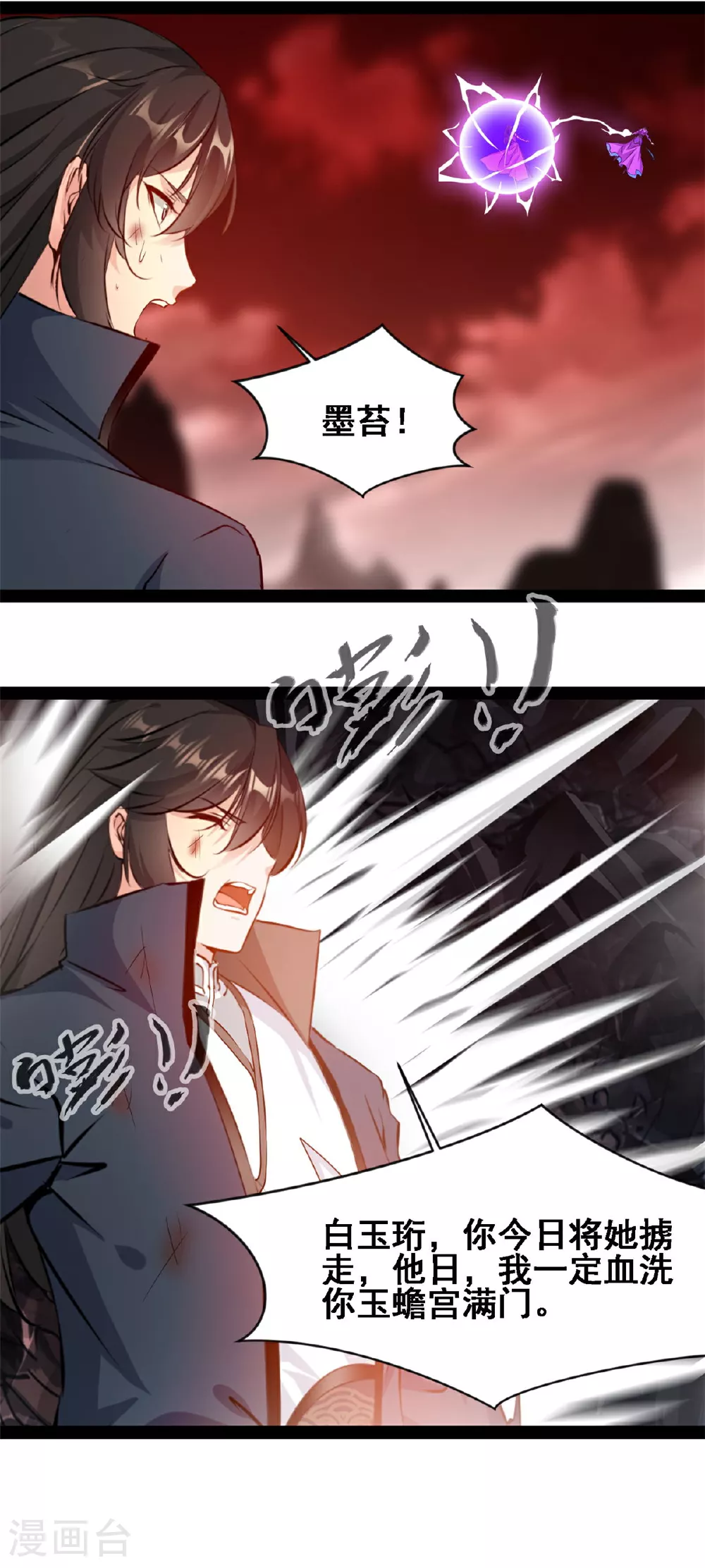 第158话 被掳走了？11
