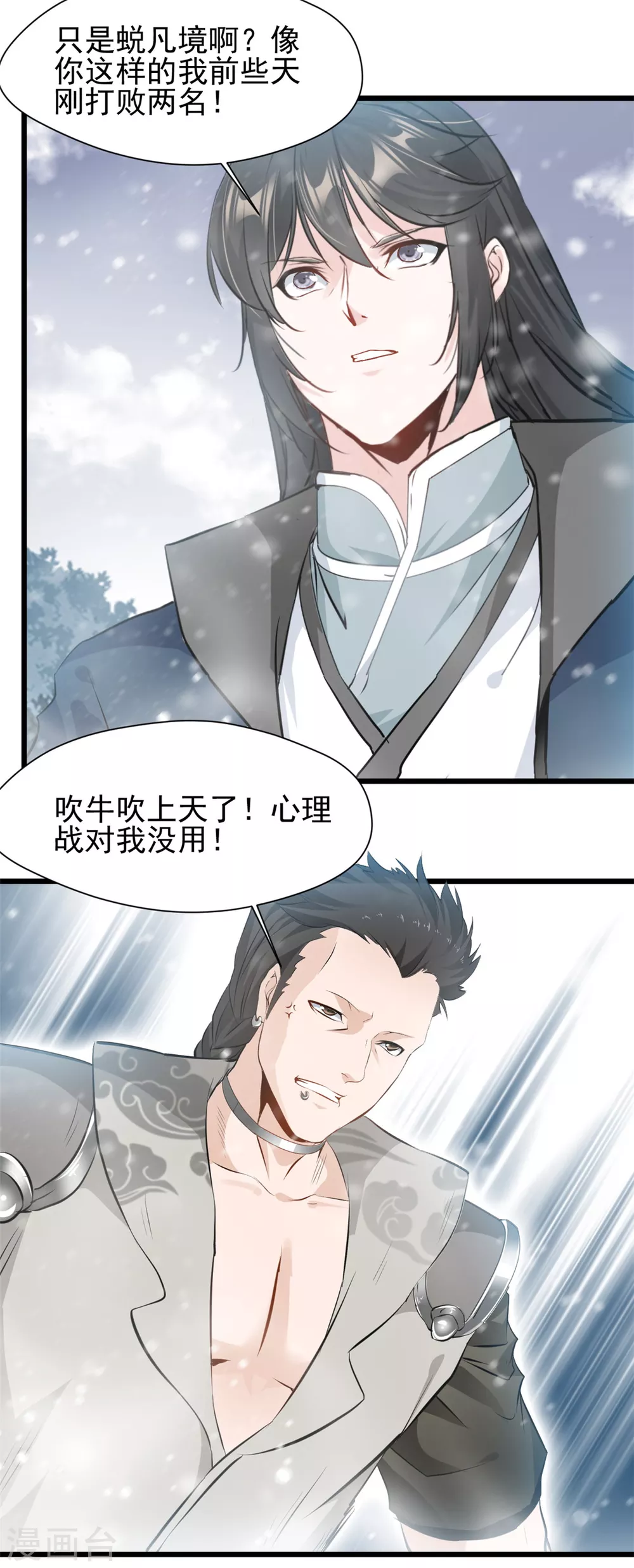 第30话 死斗4