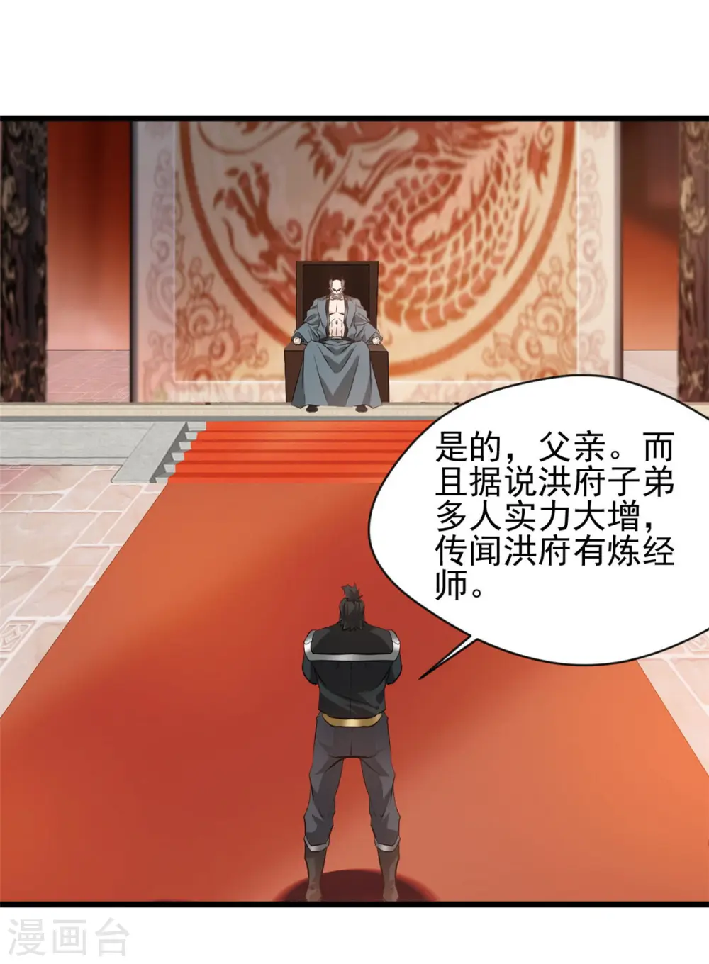 第61话 我还活着？！9