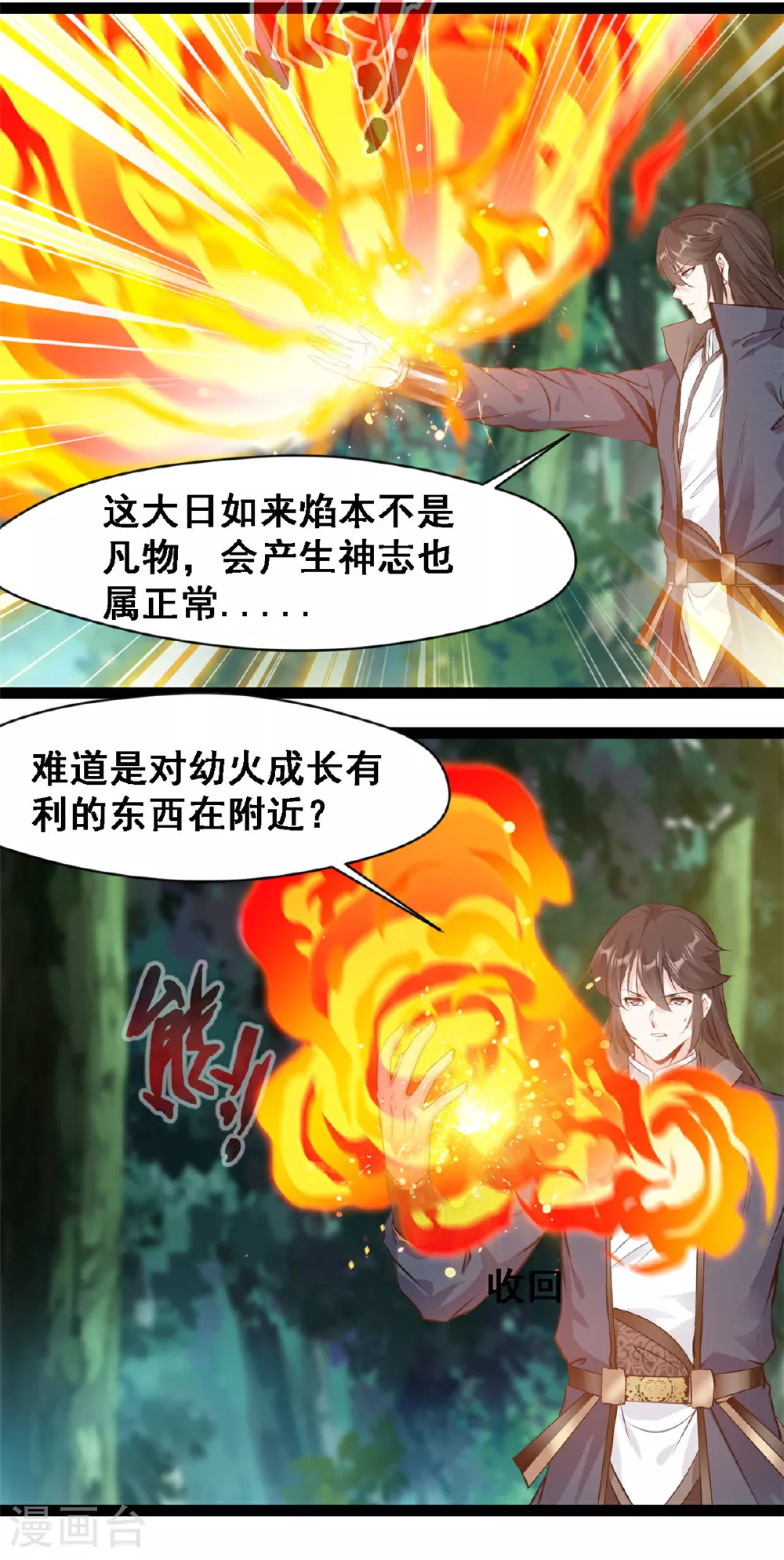 第135话 停下来！2
