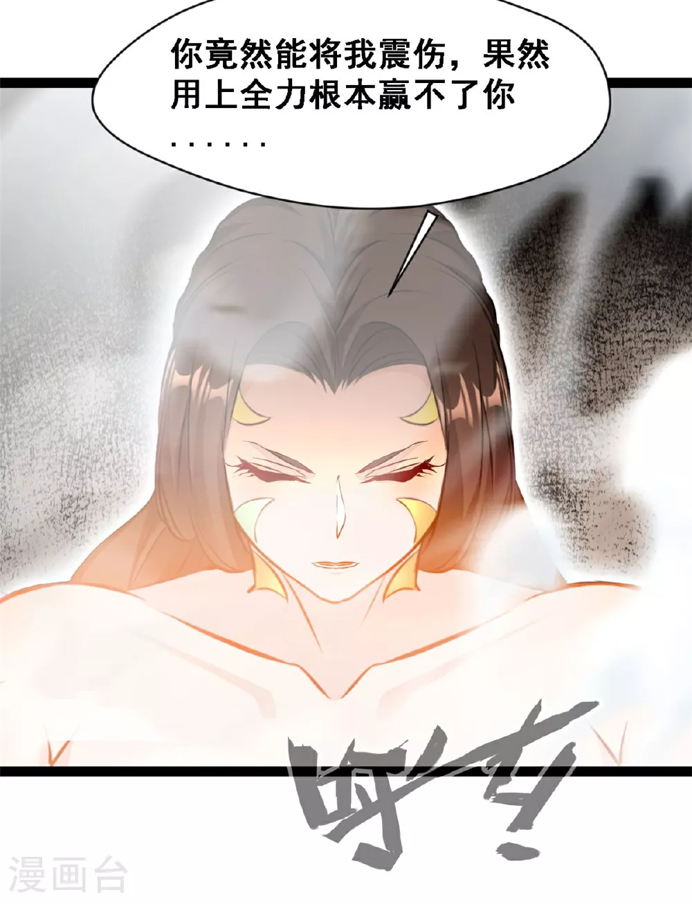 第144话 大日如来烟2
