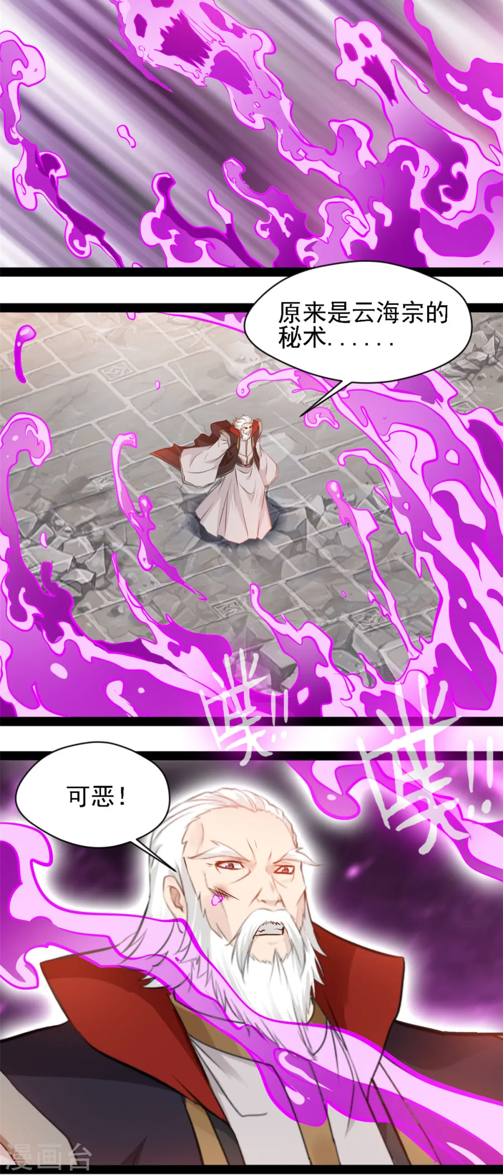 第105话 都给我滚出来4
