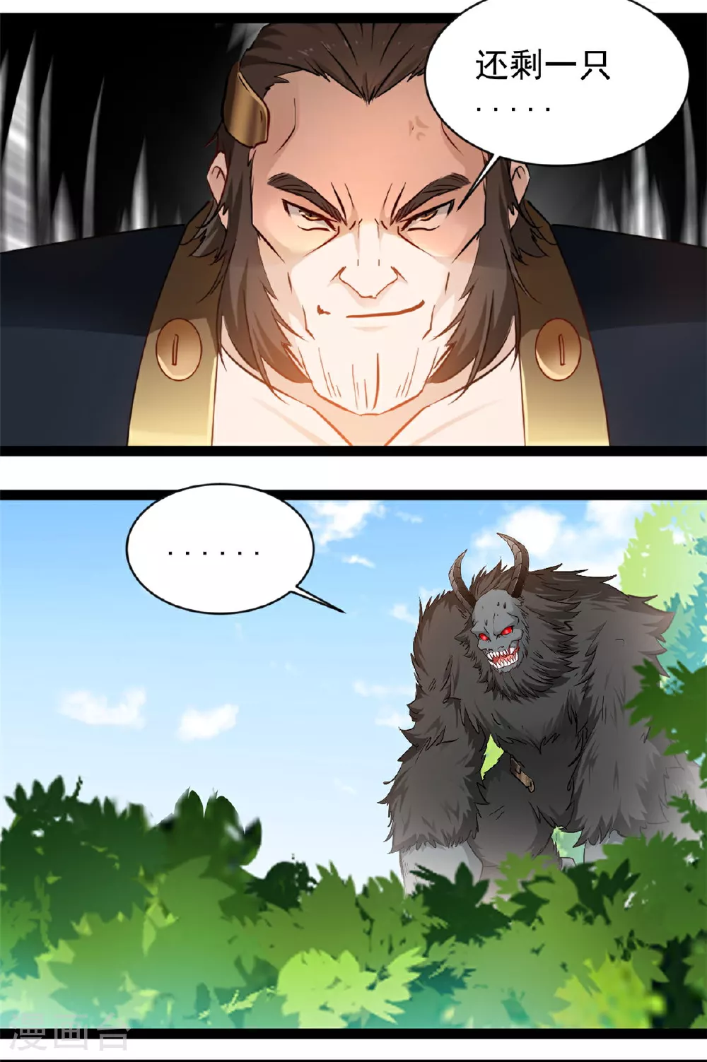 第164话 还剩一只13