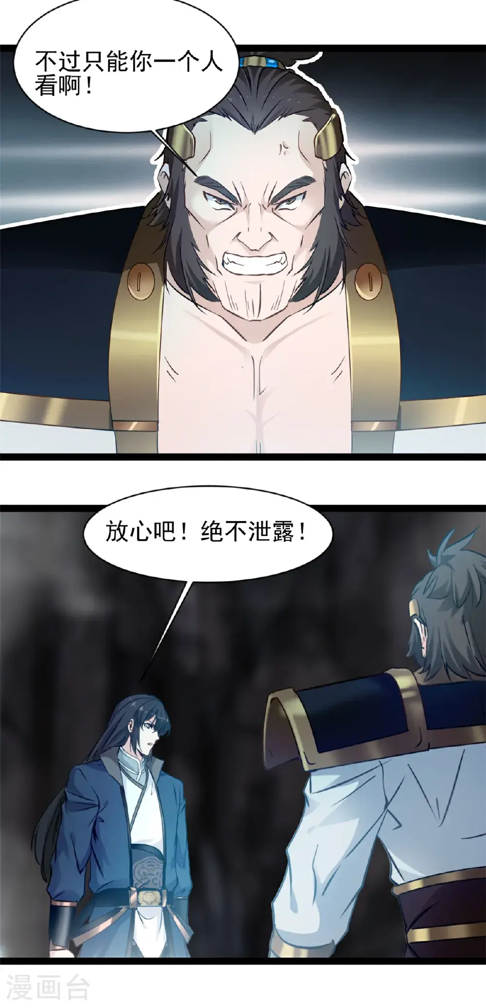 第179话 成交15