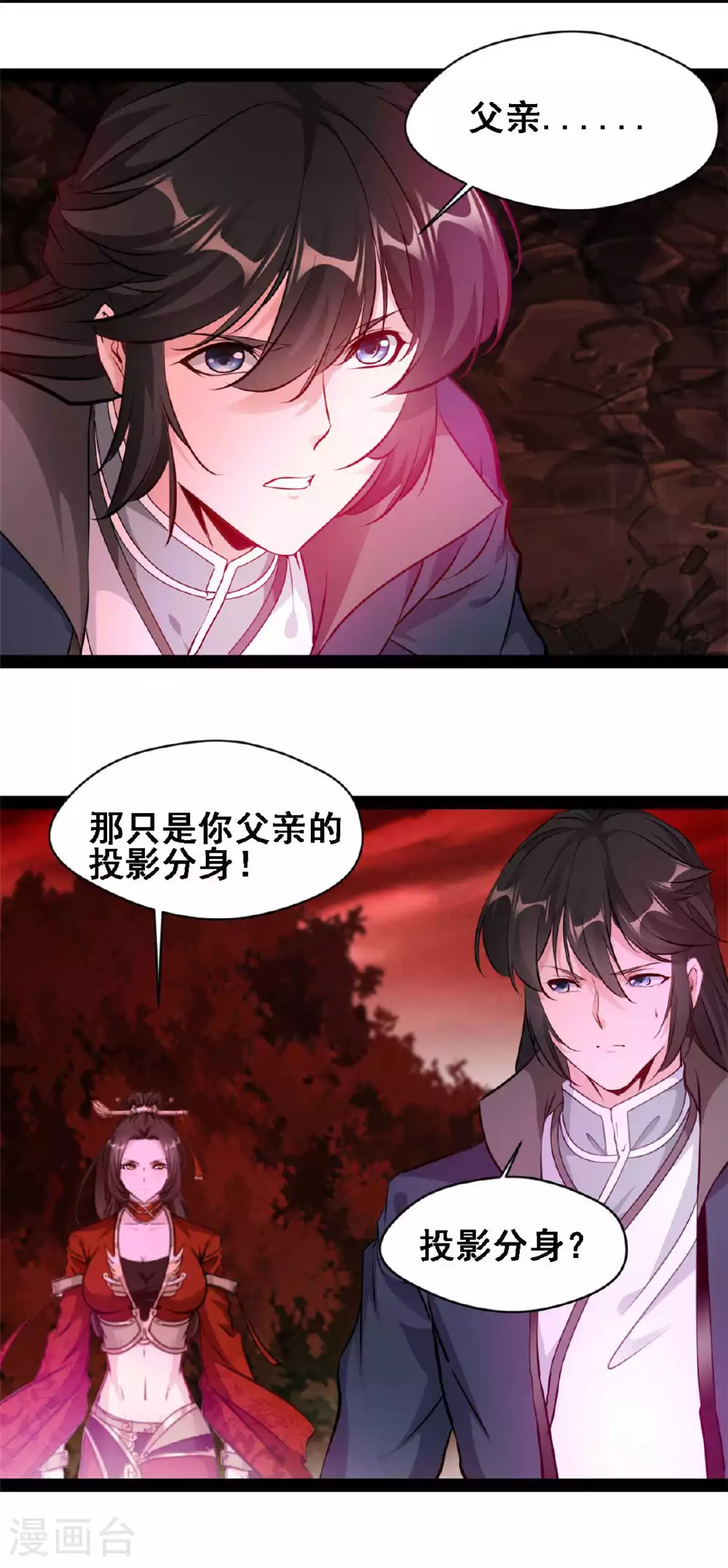第154话 投影分身11