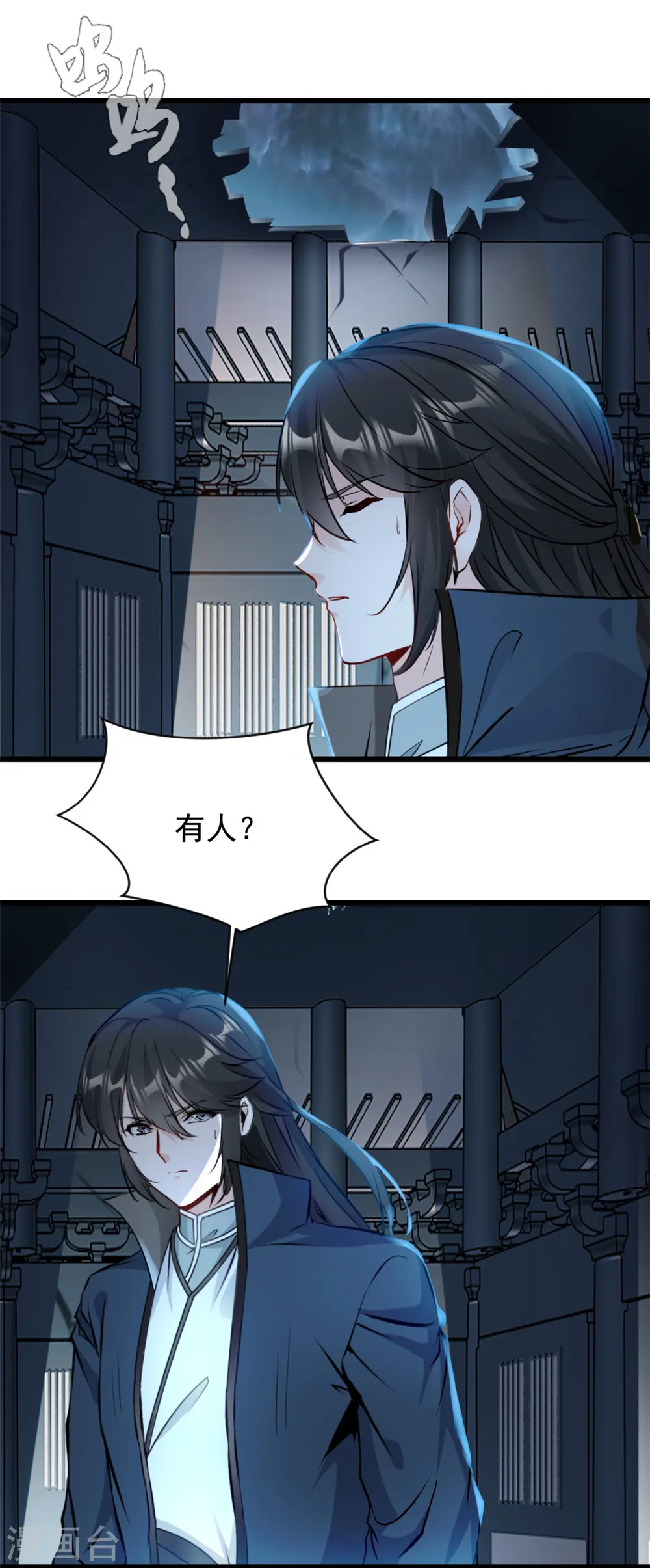 第51话 女鬼？15