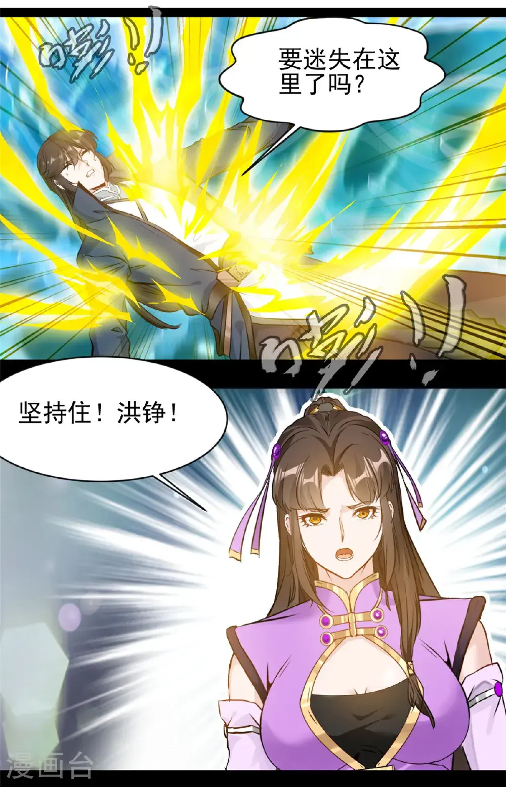 第181话 斗战神王0