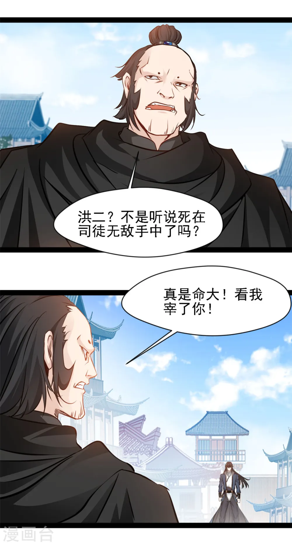 第100话 该你了6