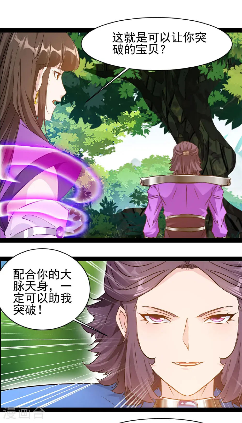 第188话 衣服要破了？9