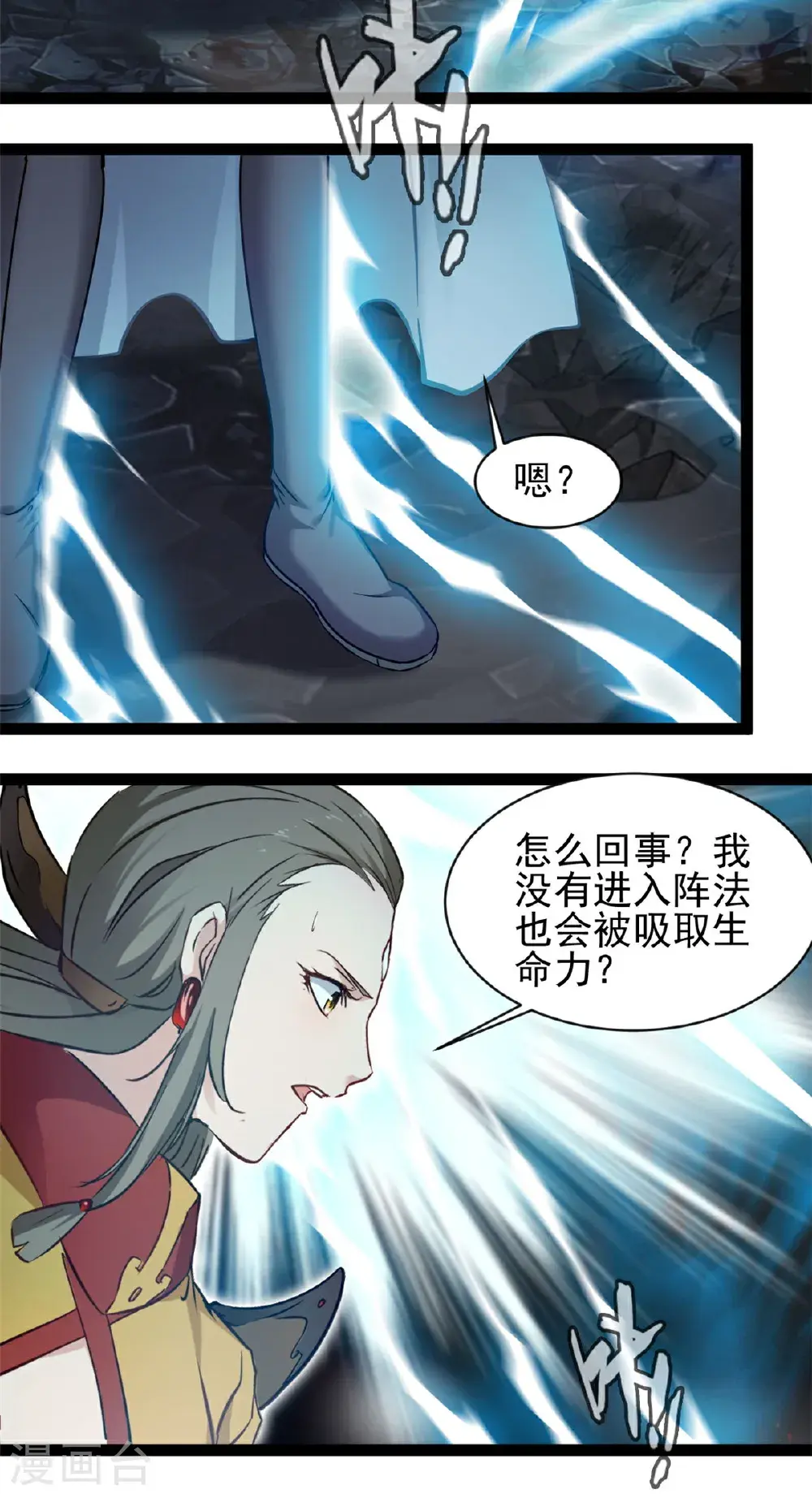 第176话 我不甘心2