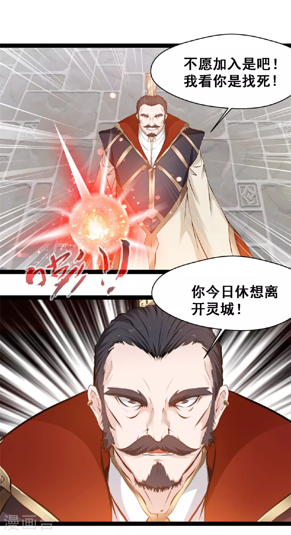 第129话 你要怎么谢我1