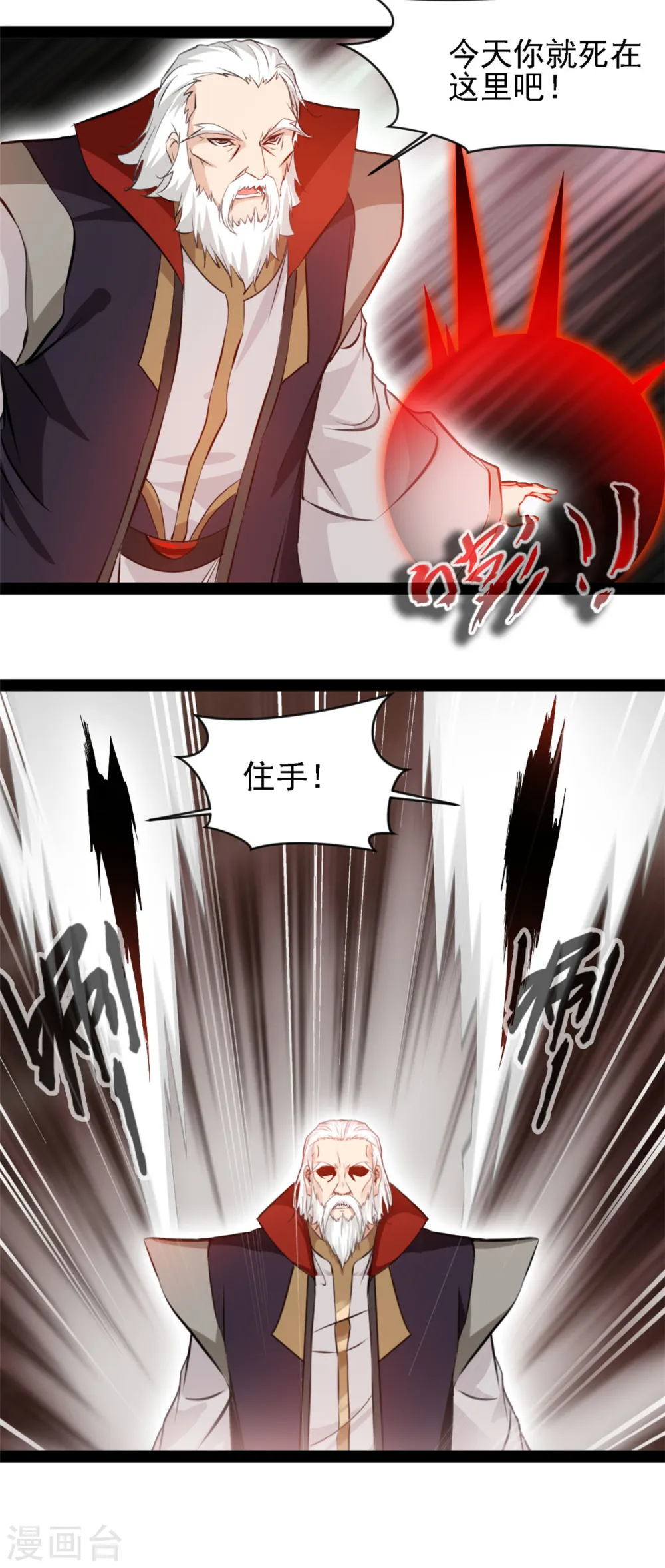 第104话 灵体境8