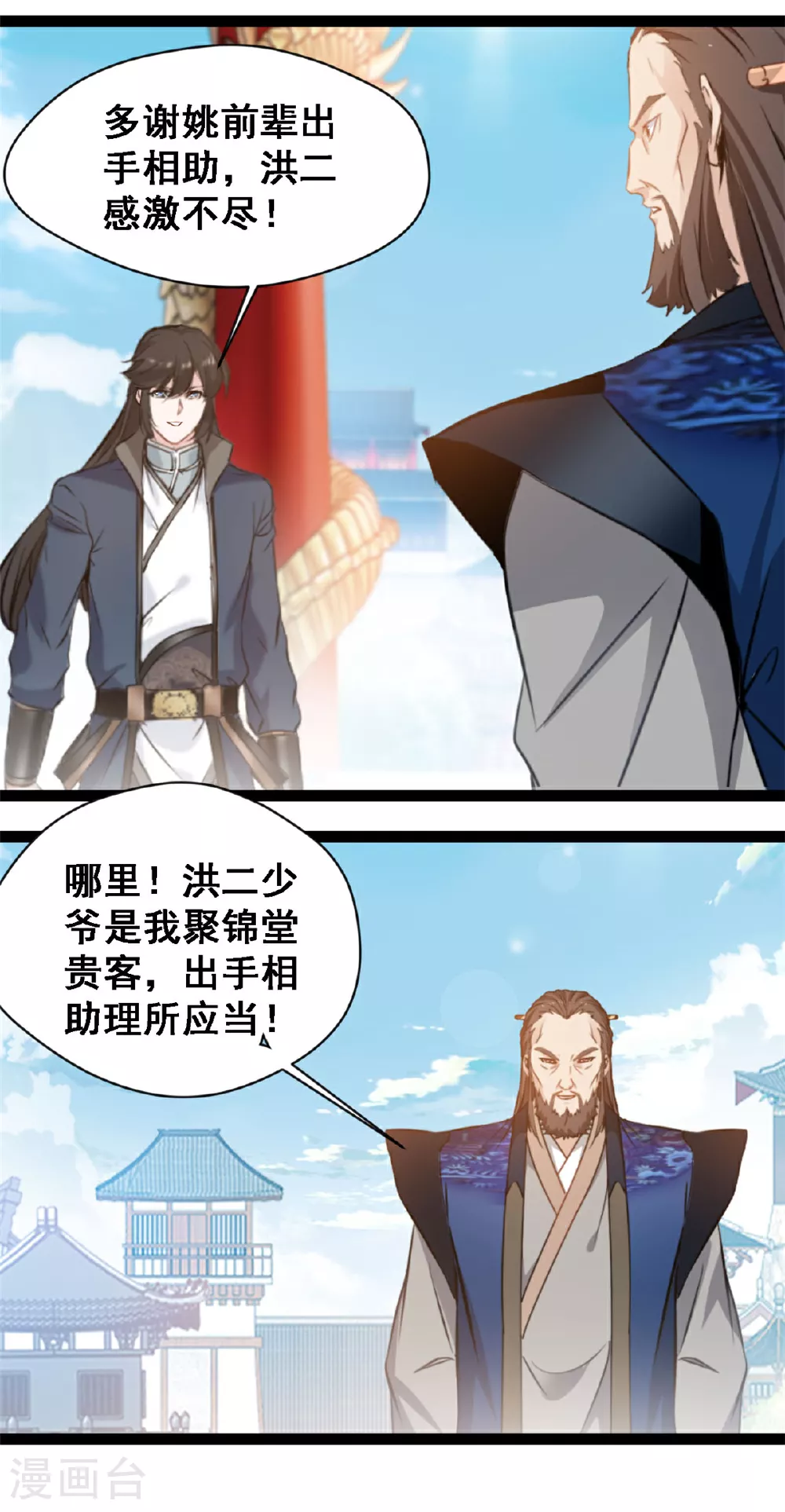 第129话 你要怎么谢我11