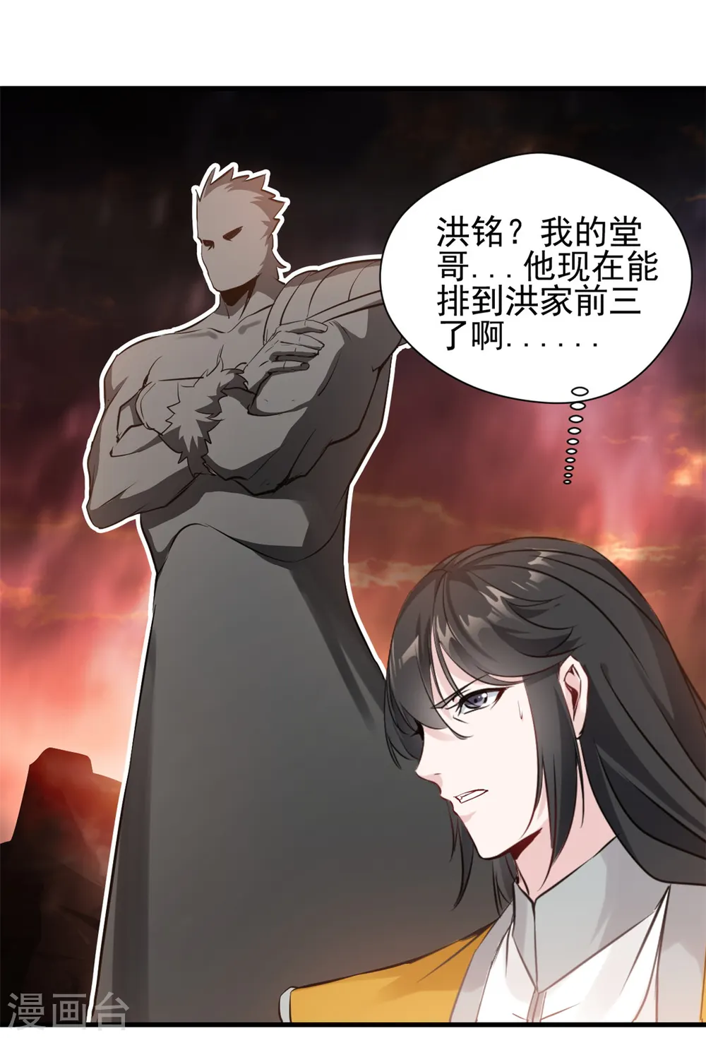 第10话 一波未平一波又起！16