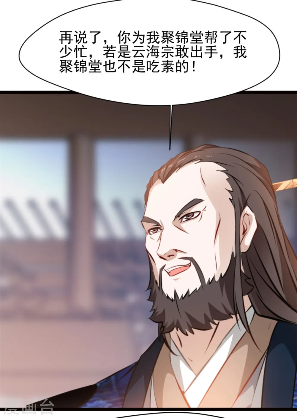 第76话 神兽出世！？1