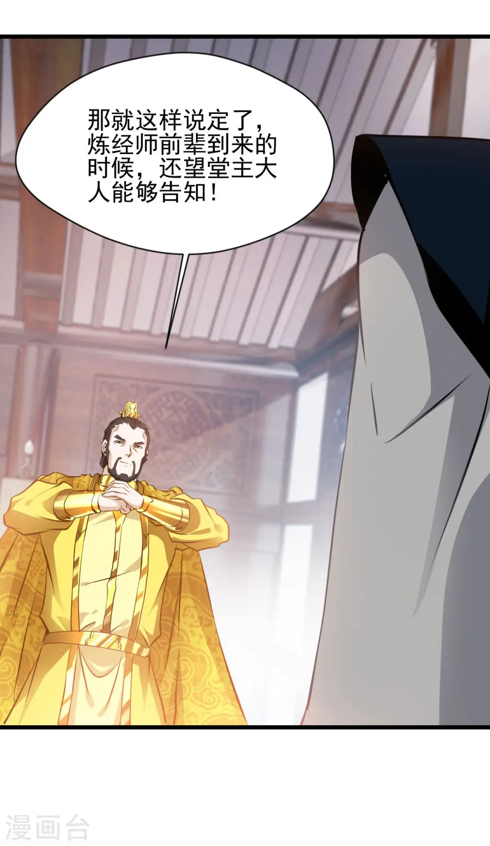 第68话 你想怎样！3
