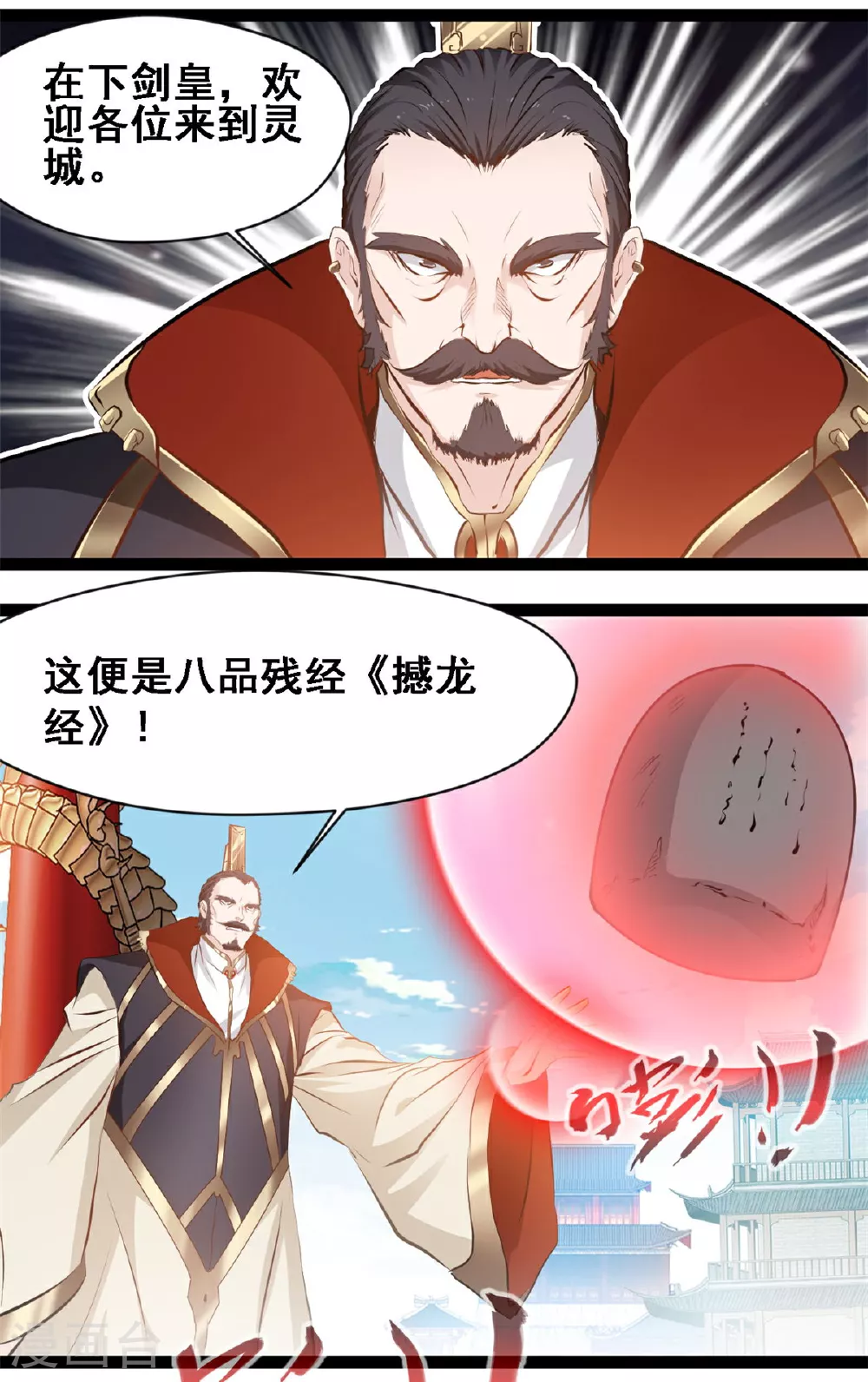 第124话 怎么回事0