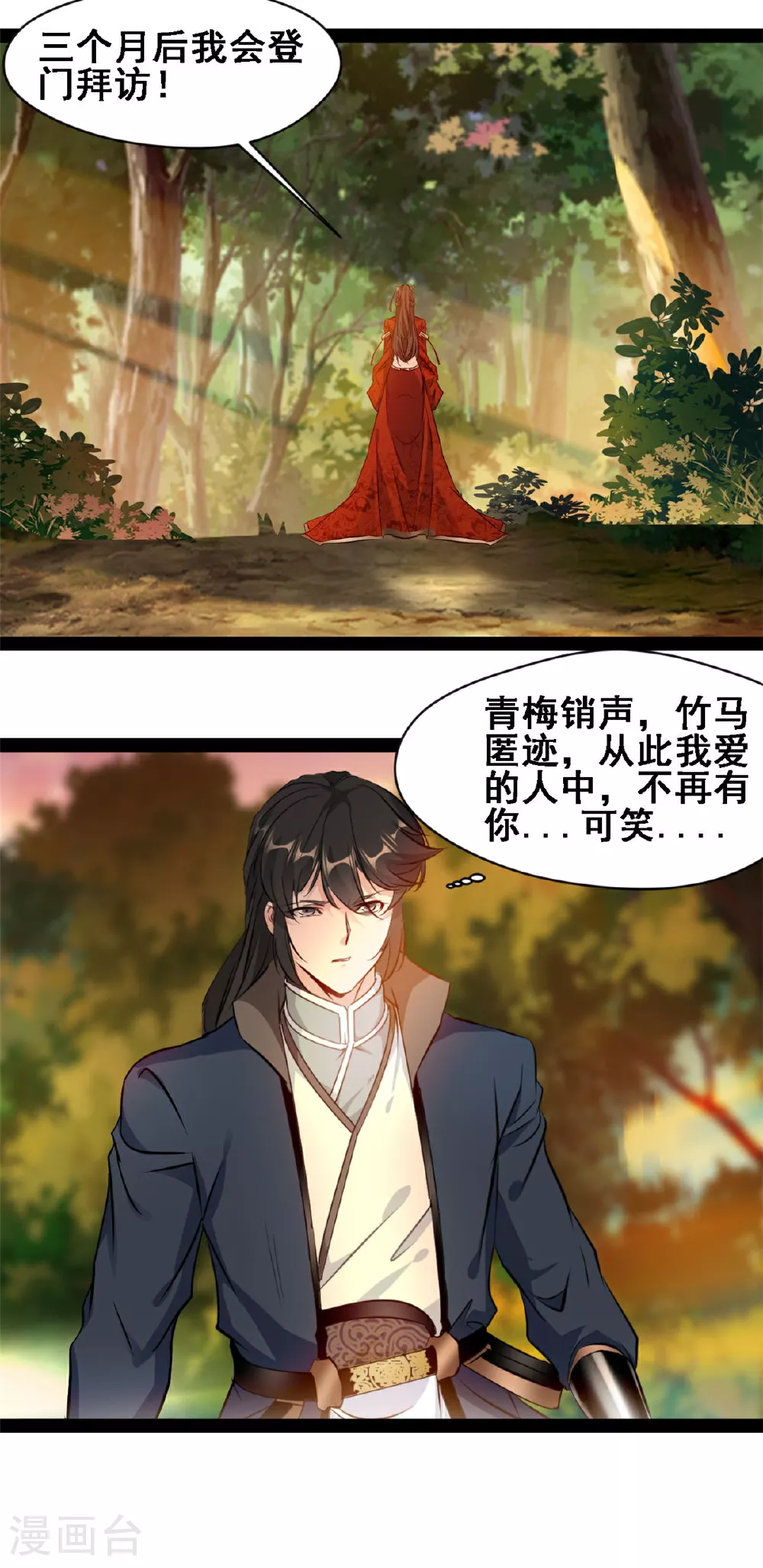 第119话 八品宝术2