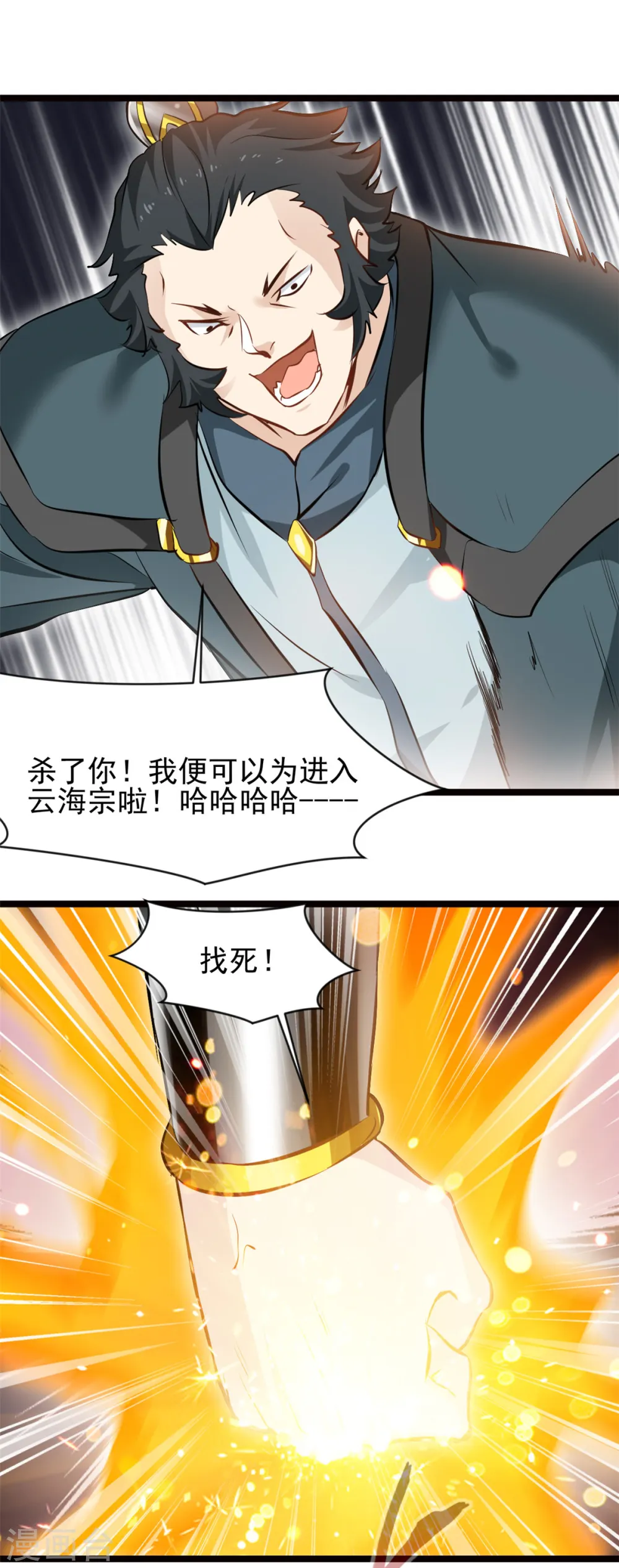 第78话 找死！15