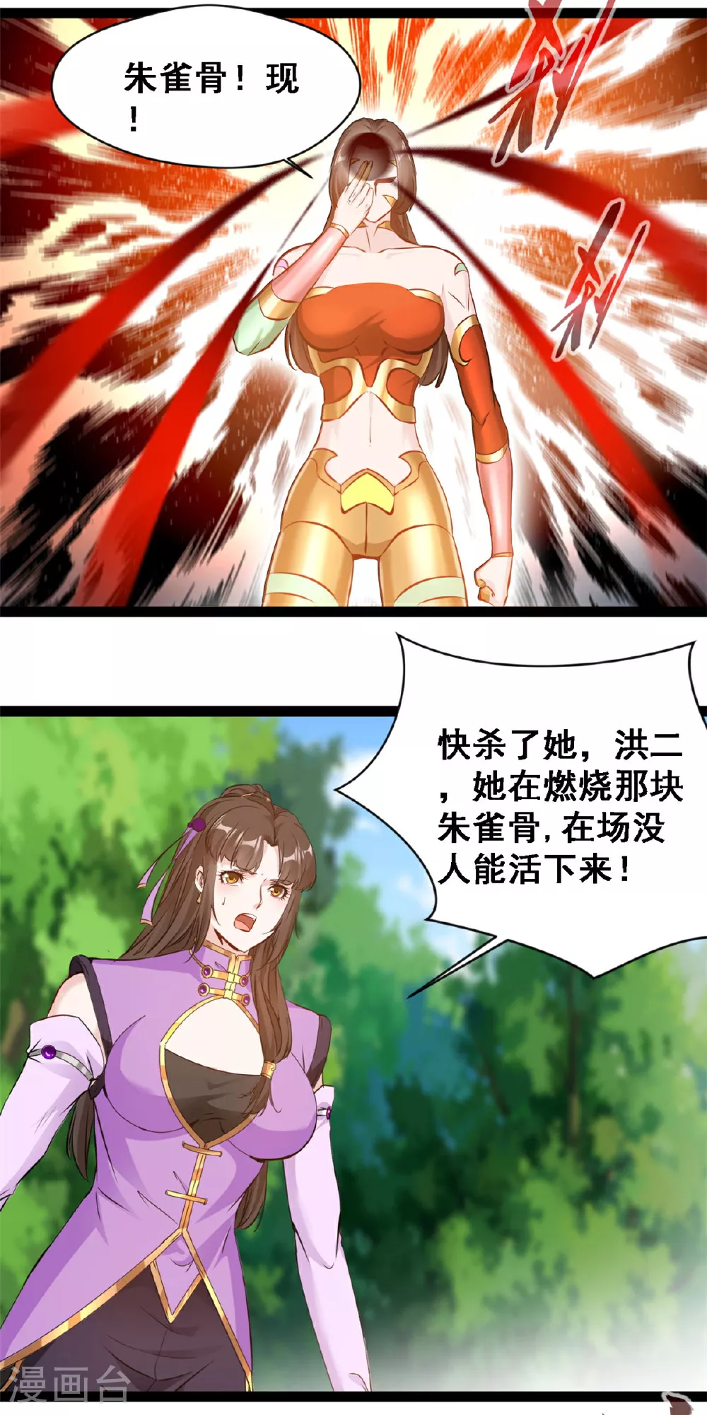 第146话 自爆？14