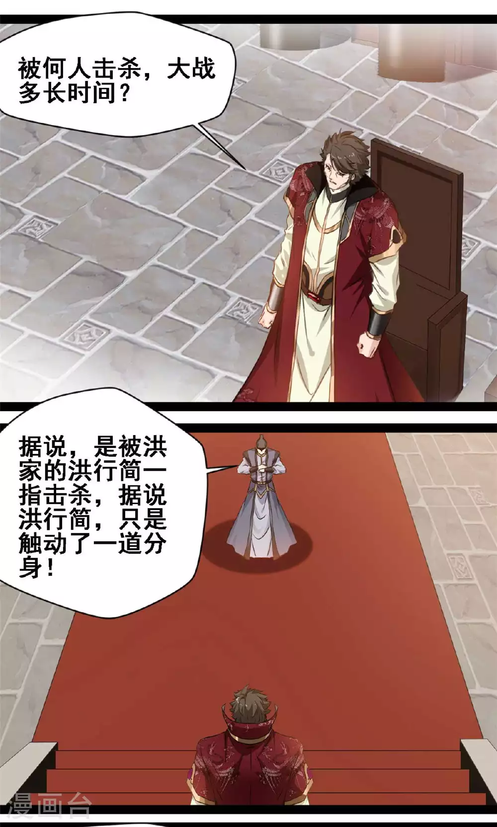 第155话 场景重现6