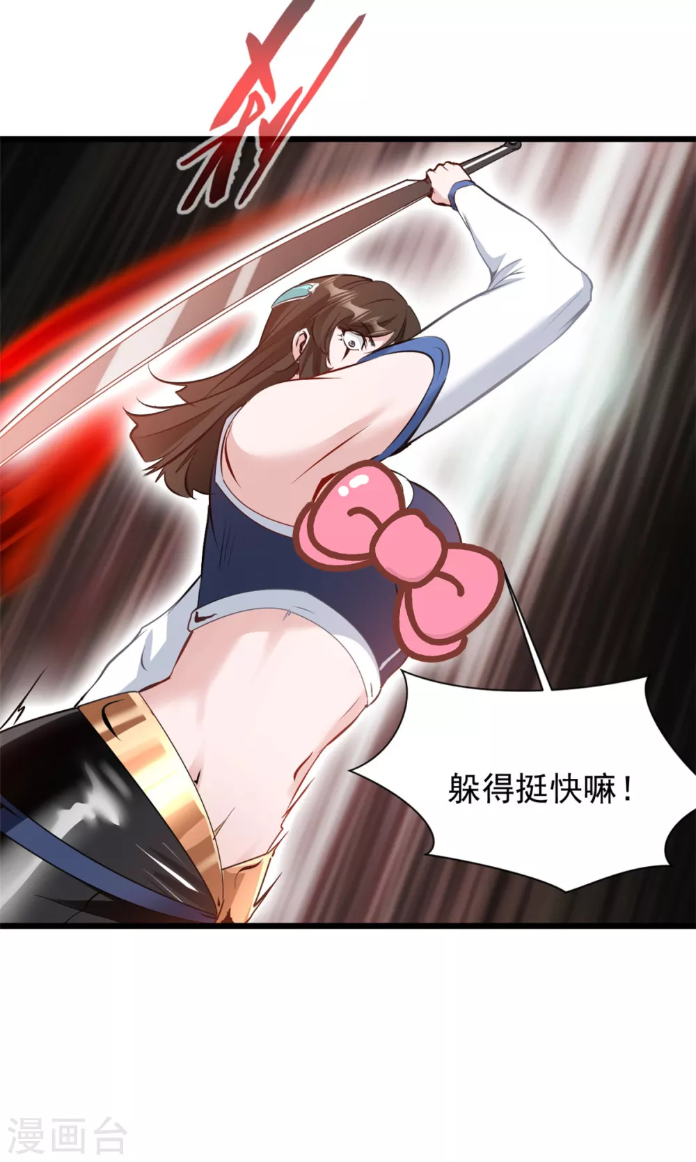 第24话 你躲不掉了！8