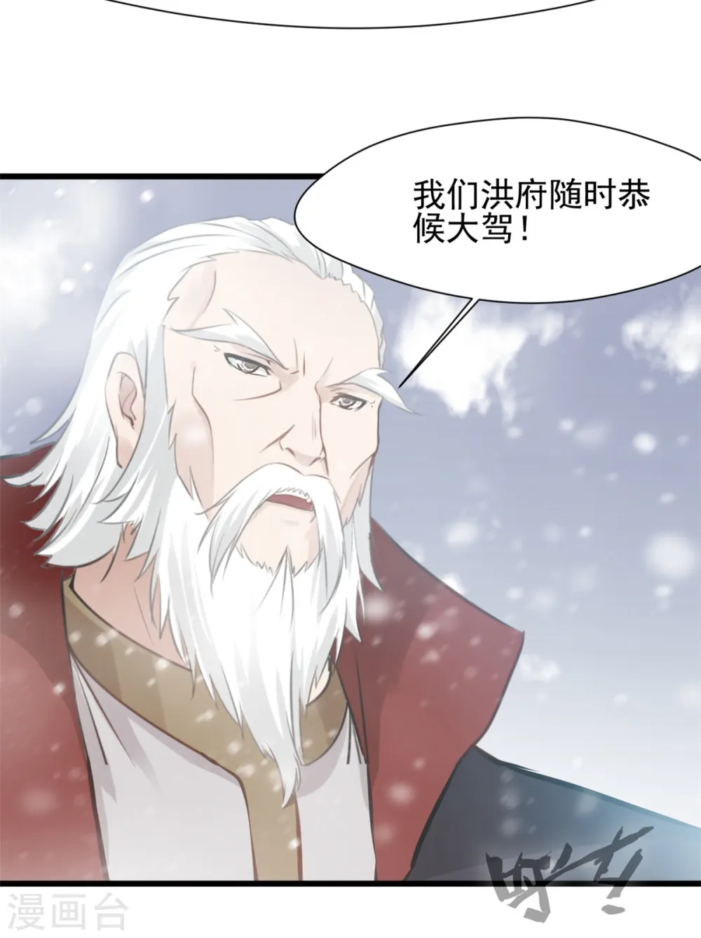 第33话 你....有种！8