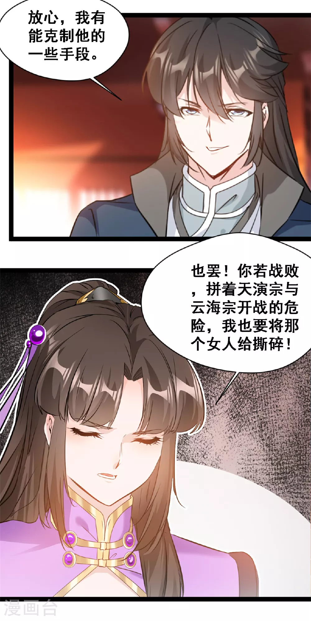 第139话 断臂之仇2