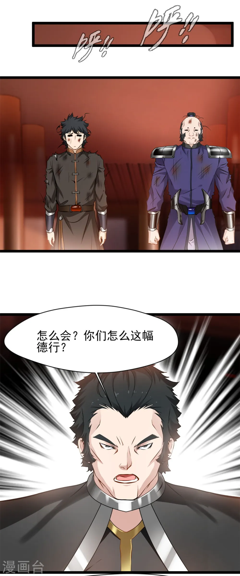 第84话 毕竟是凶兽17
