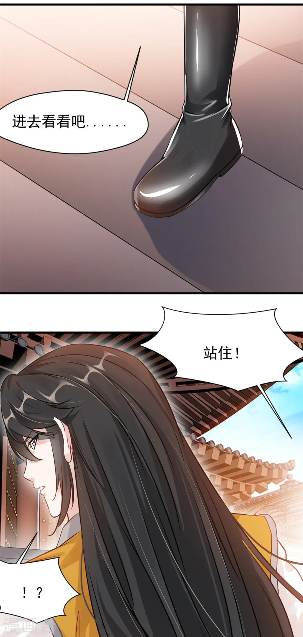 第7话 美女，失礼了！14