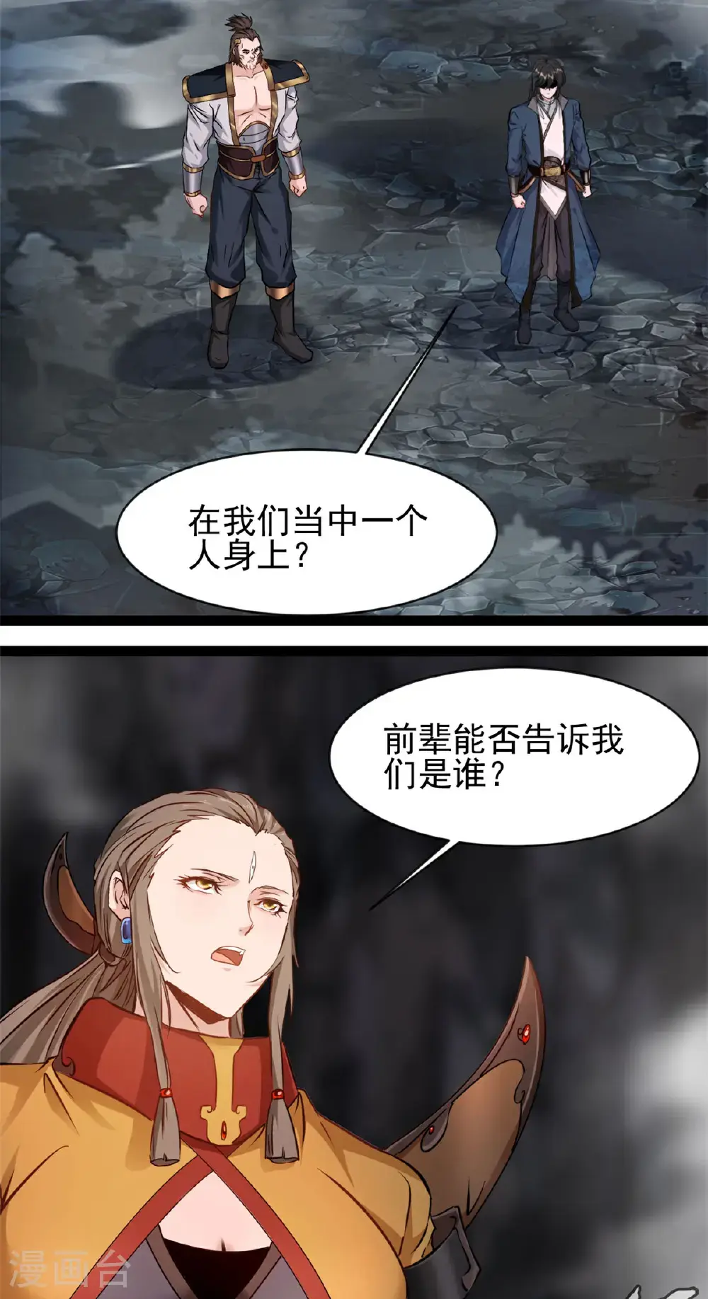 第179话 成交4