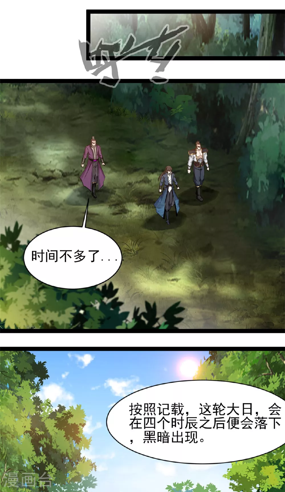 第164话 还剩一只0