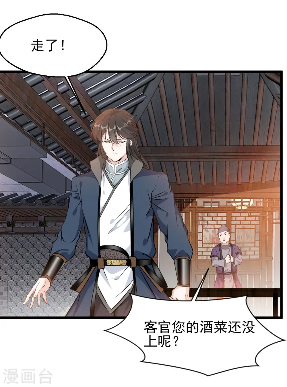 第65话 我可是城主府二公子！10