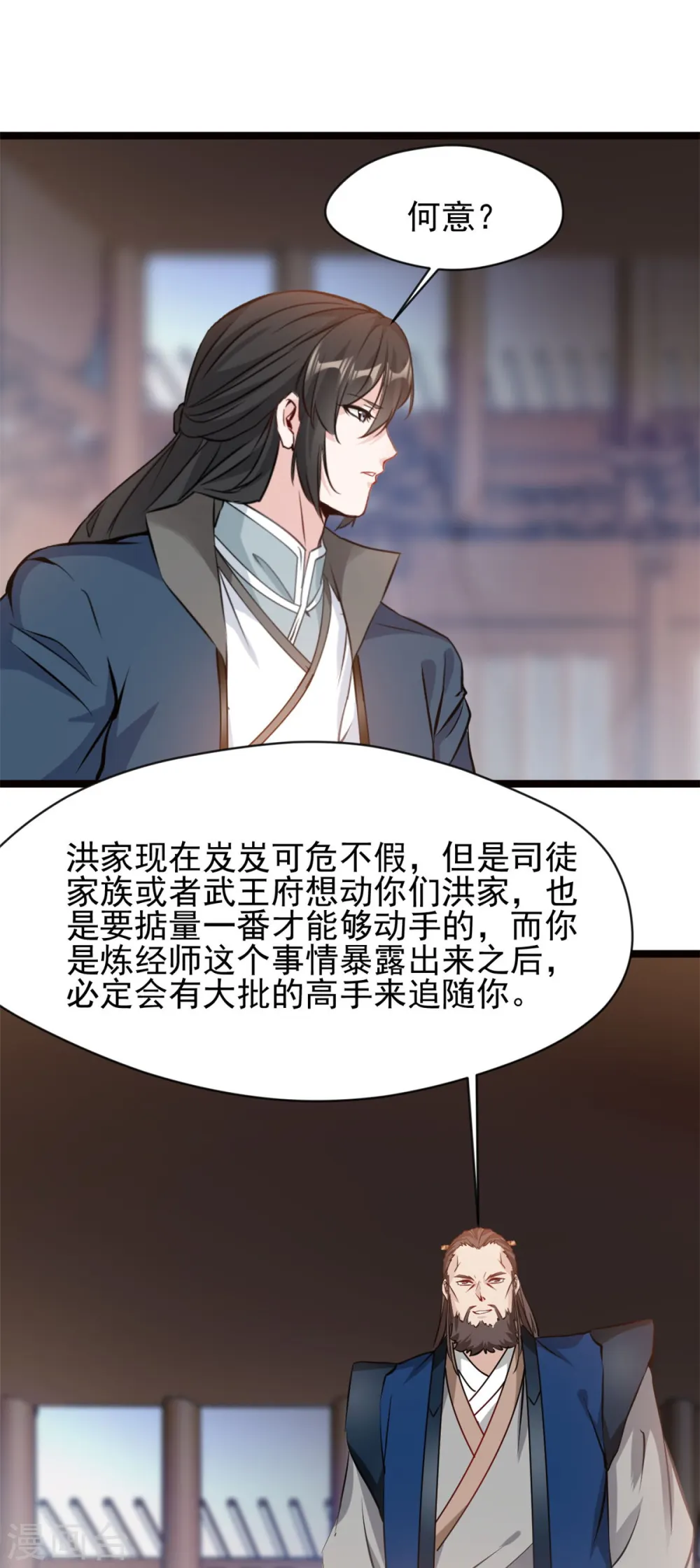 第75话 你是洪二吧18