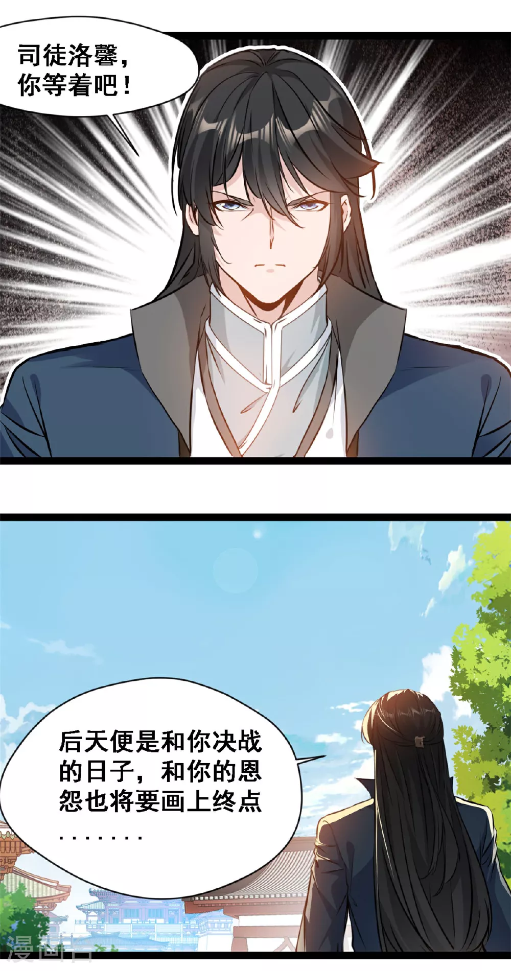 第138话 后继有人10