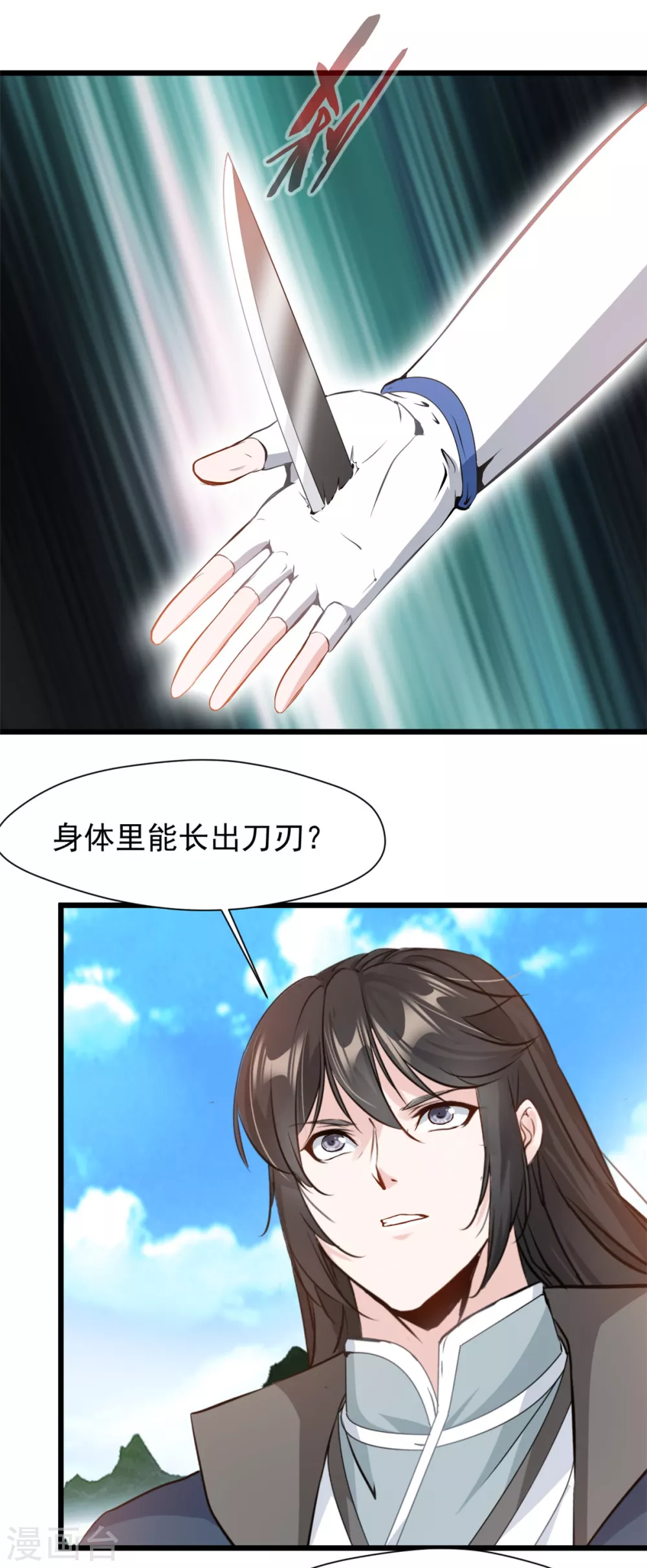 第24话 你躲不掉了！3