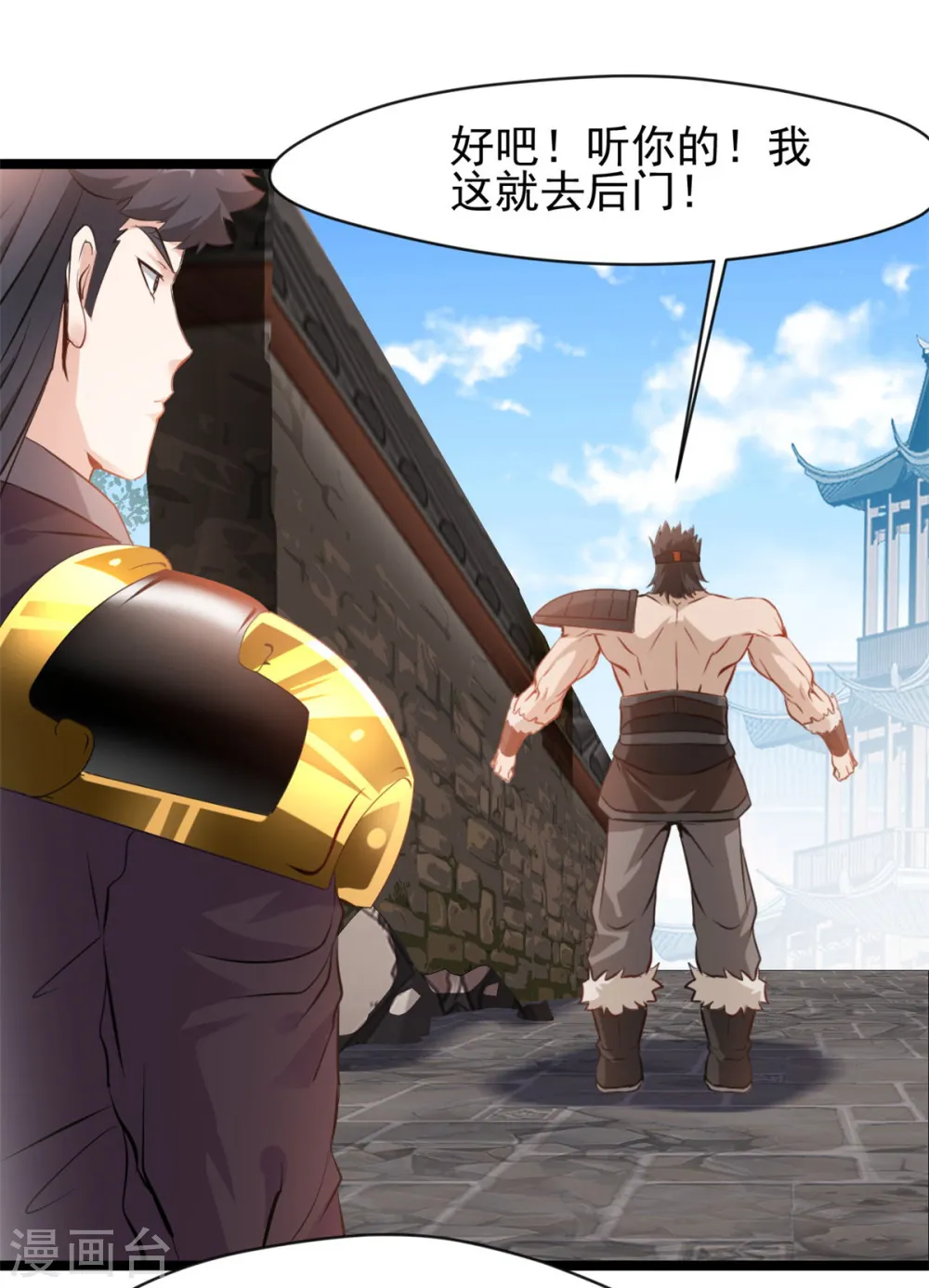 第94话 二打一算什么本事6
